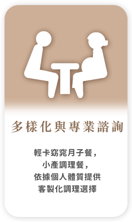 多樣化與專業諮詢