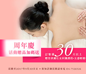 週年慶活動贈品加碼送