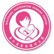 華仁愛產後護理之家